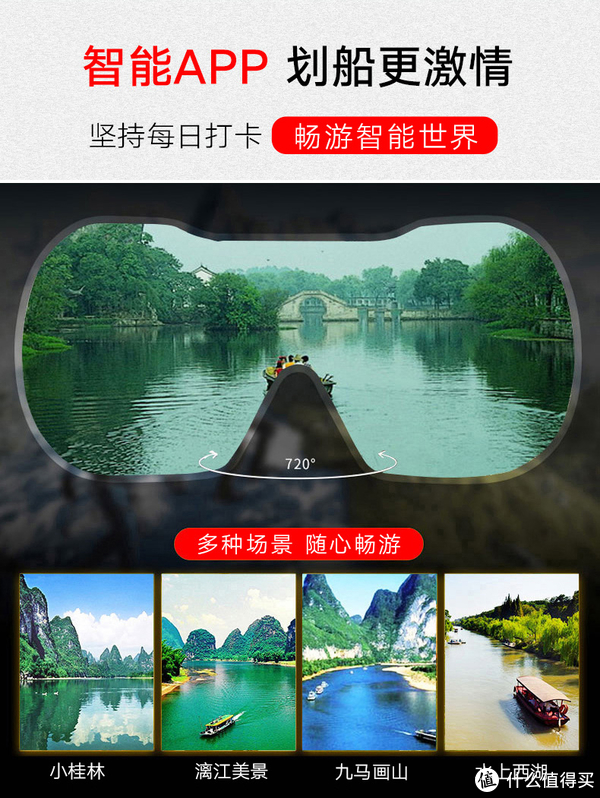 配合手机APP和VR眼镜可以进行VR划船