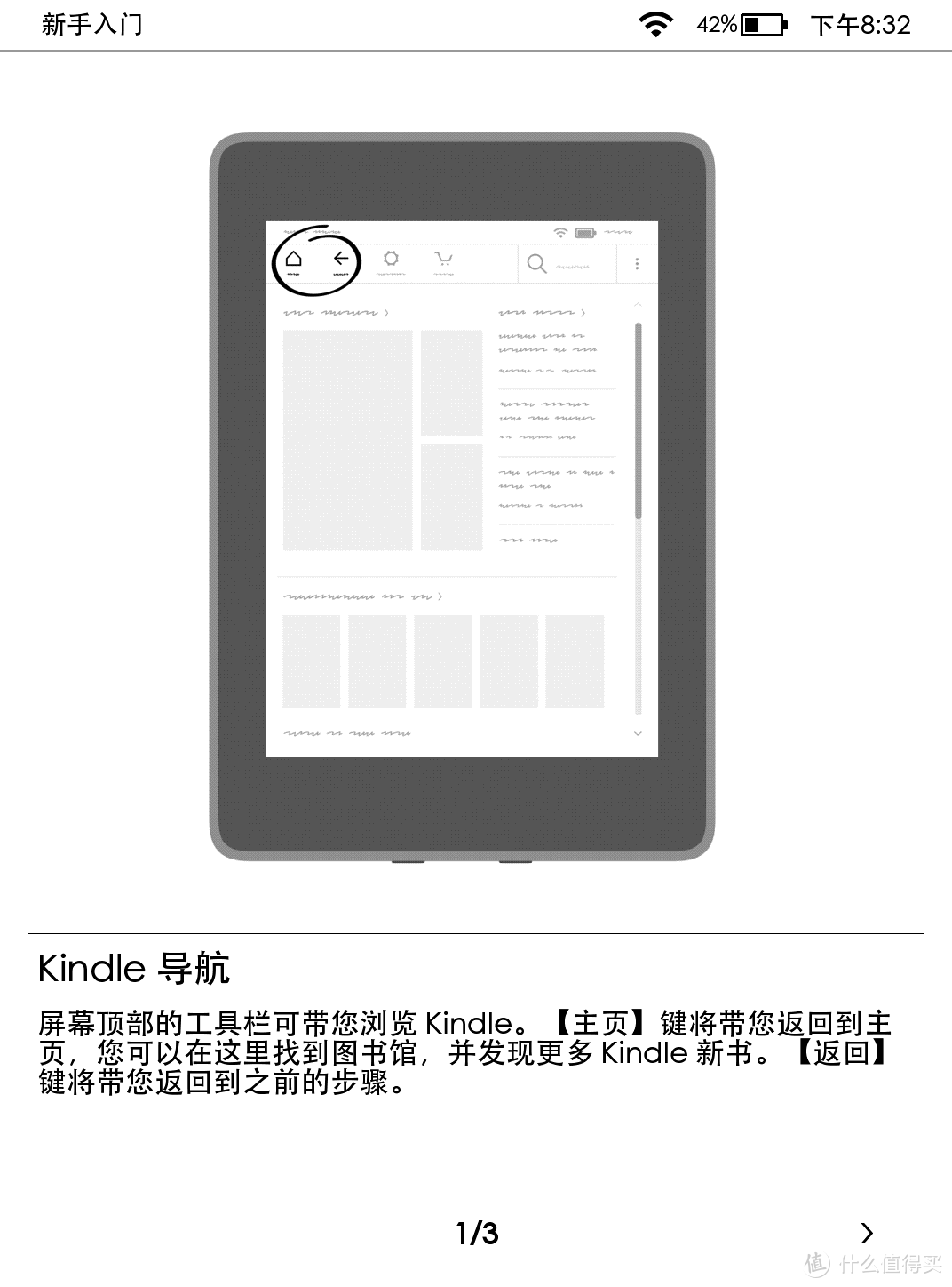 沉浸式阅读体验：Kindle Paperwhite 4开箱体验