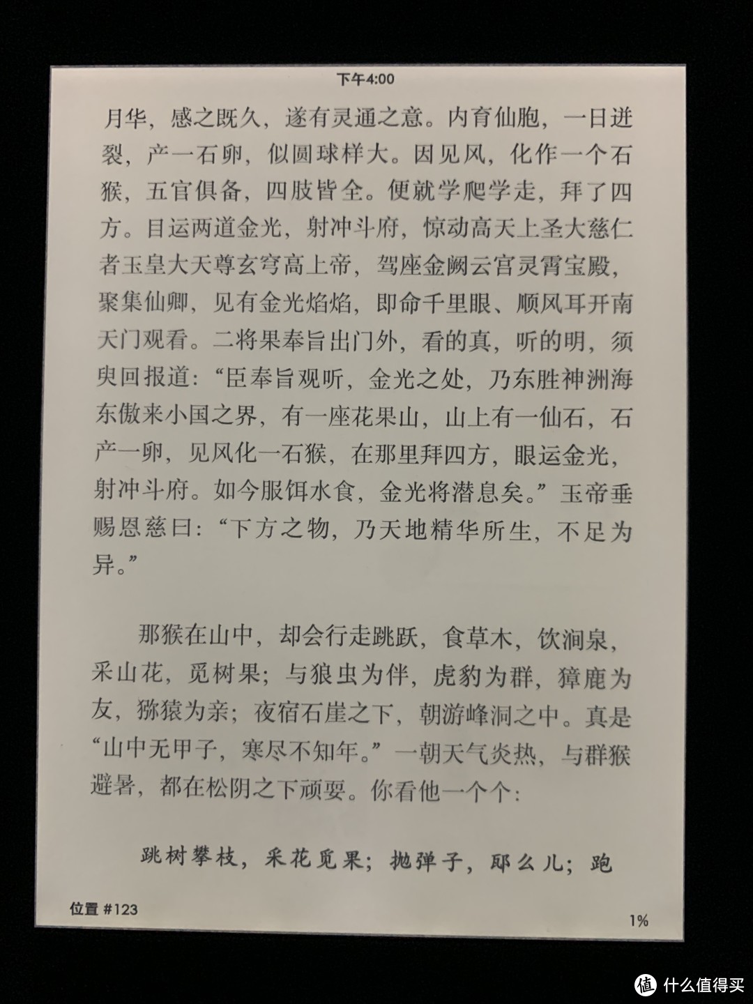 沉浸式阅读体验：Kindle Paperwhite 4开箱体验