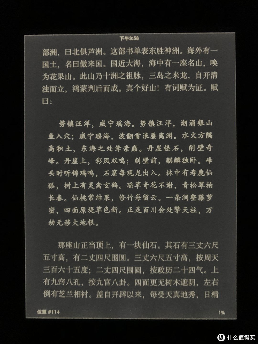 沉浸式阅读体验：Kindle Paperwhite 4开箱体验