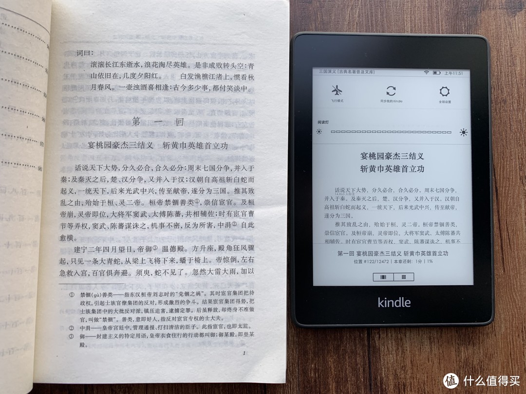沉浸式阅读体验：Kindle Paperwhite 4开箱体验