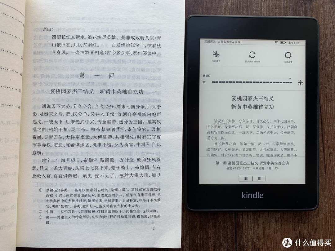 沉浸式阅读体验：Kindle Paperwhite 4开箱体验