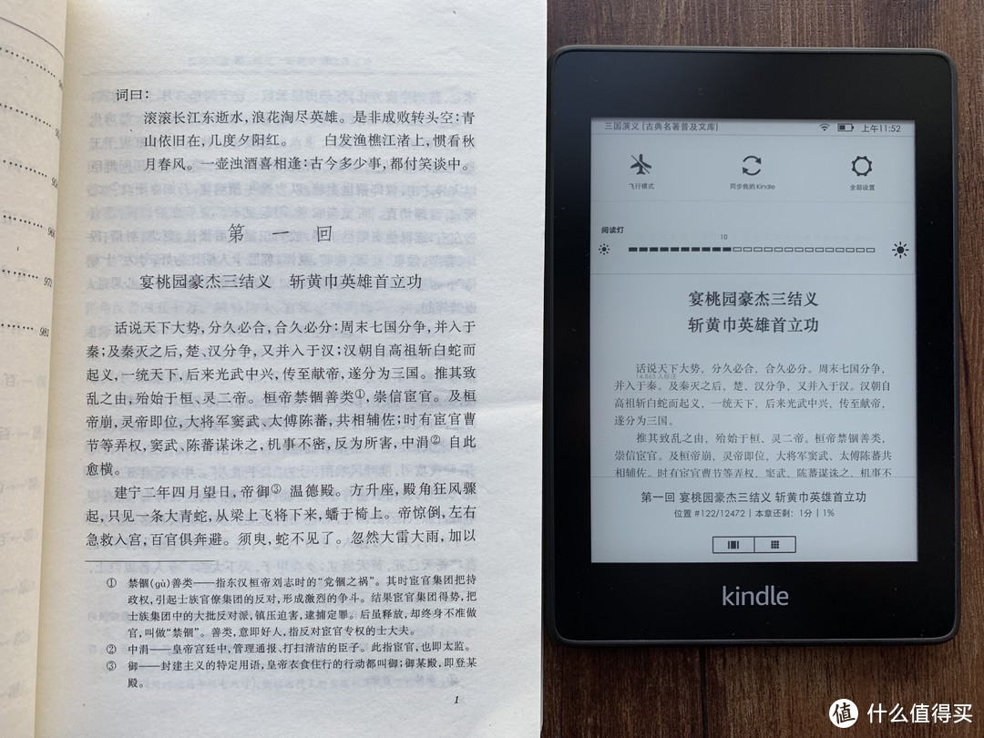 沉浸式阅读体验：Kindle Paperwhite 4开箱体验