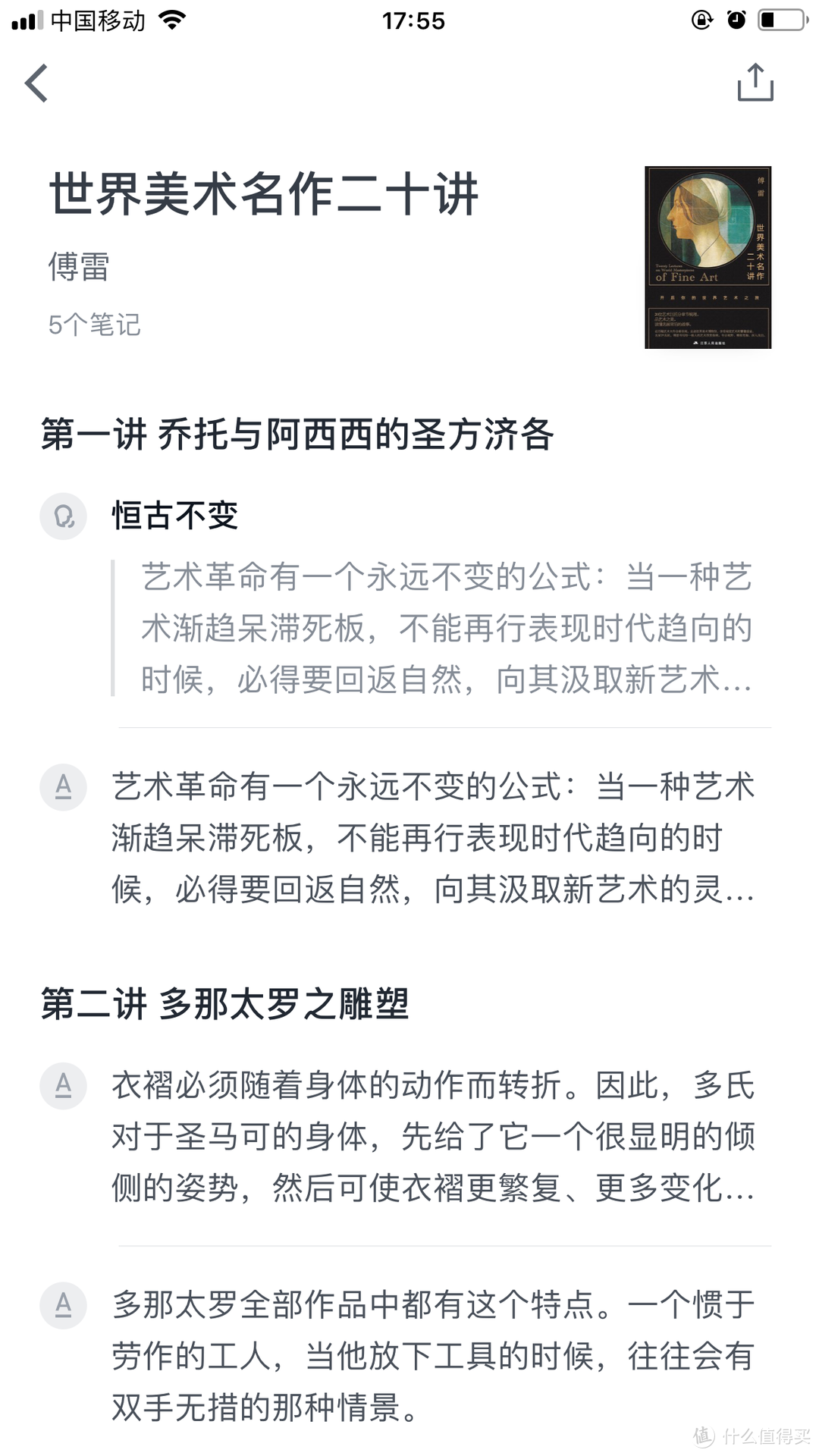 给生活加点料 — 读了停不下来的书单（二）育儿向