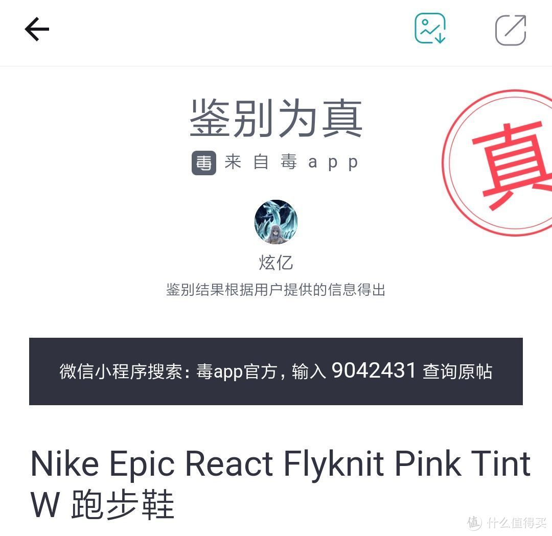 暖暖少女风 Nike epic react flyknit 开箱