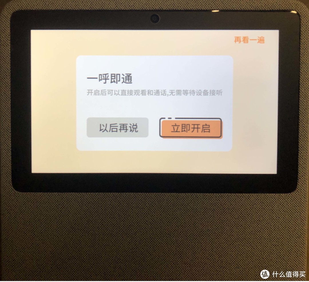 没有屏幕的看家宝不是好音箱（小度在家--初体验）