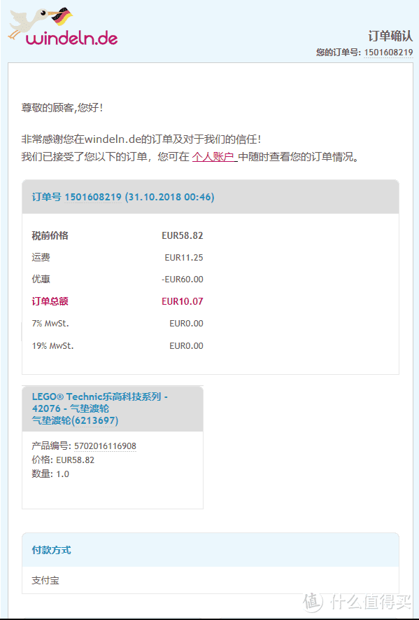 海淘新手首选：windeln.de 德国W家，你想要的我都有