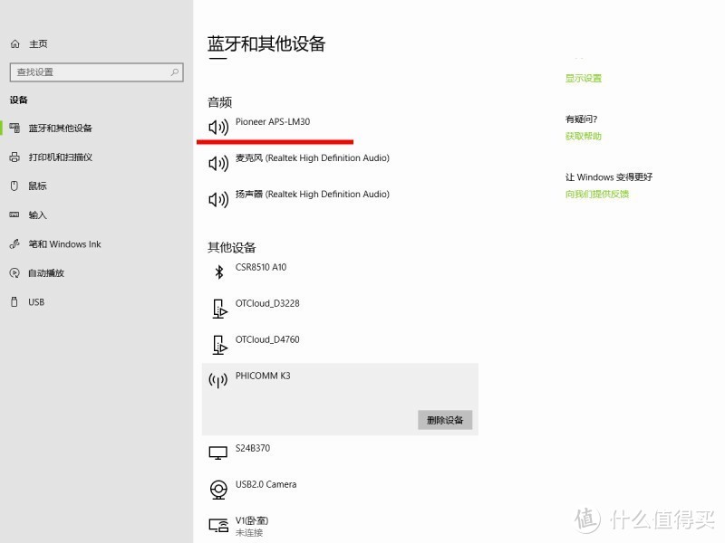 【评测】先锋数字智能麦克风APS-LM30走到哪儿唱到哪儿