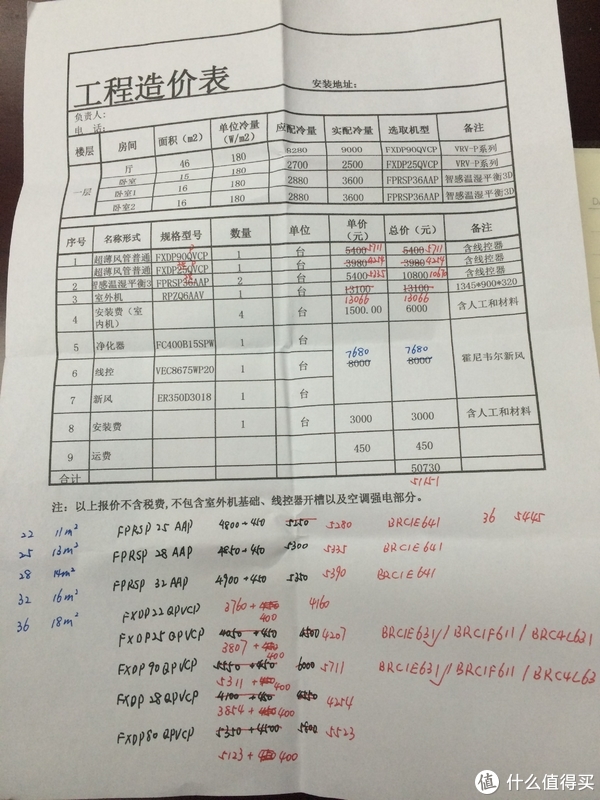 第二版报价