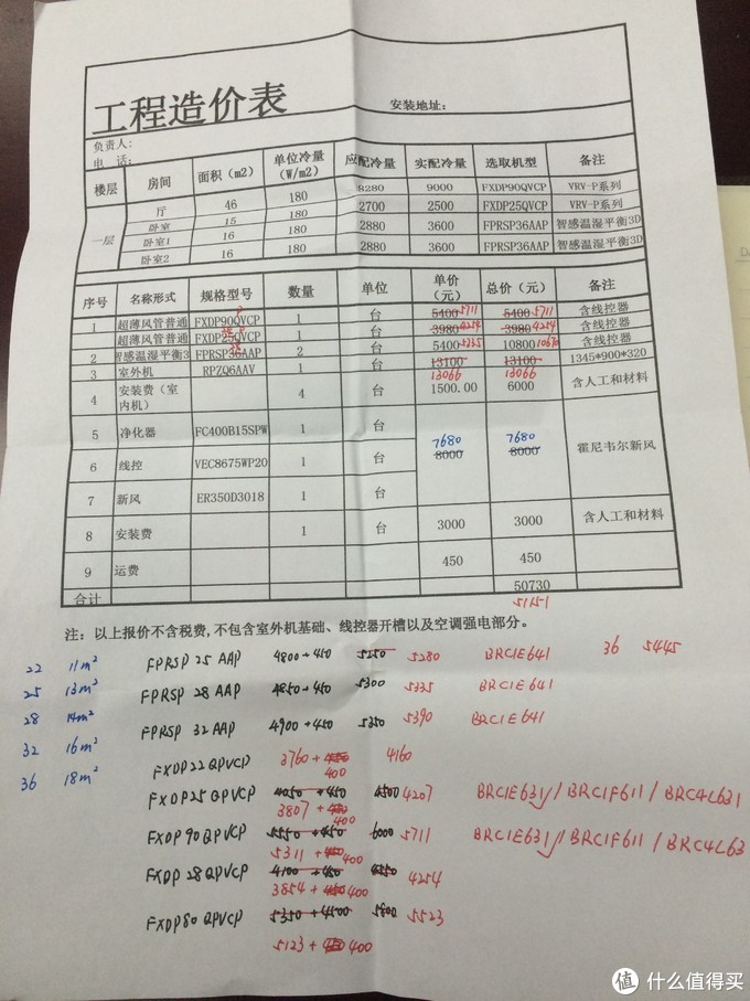 第二版报价