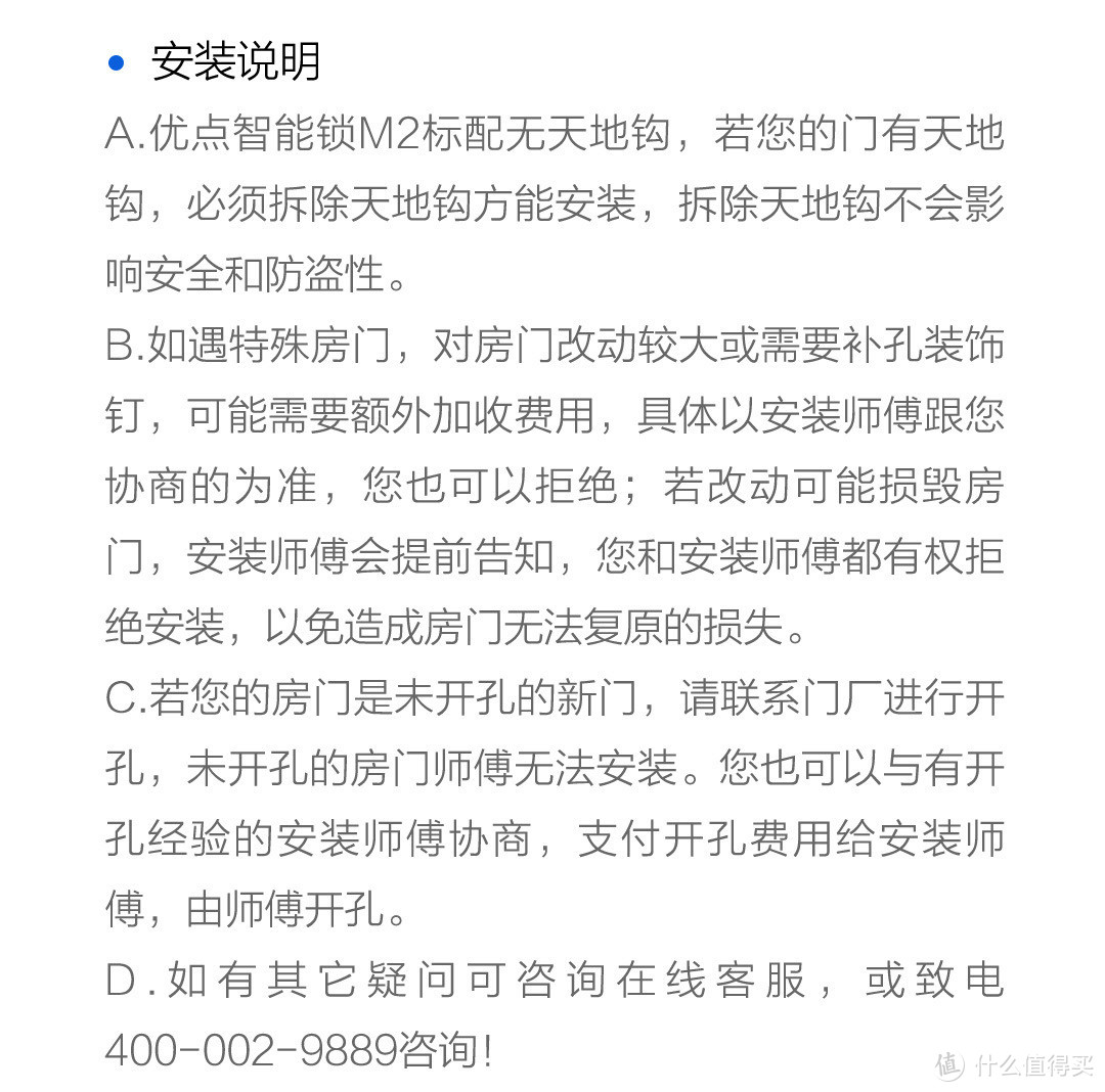 米家全家桶再添新成员，优点智能指纹锁M2安装使用手记