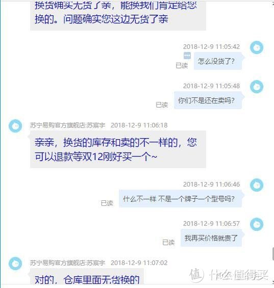 苏宁易购？我受“购”了：我的双十一苏宁易购天猫旗舰店购物血泪史。