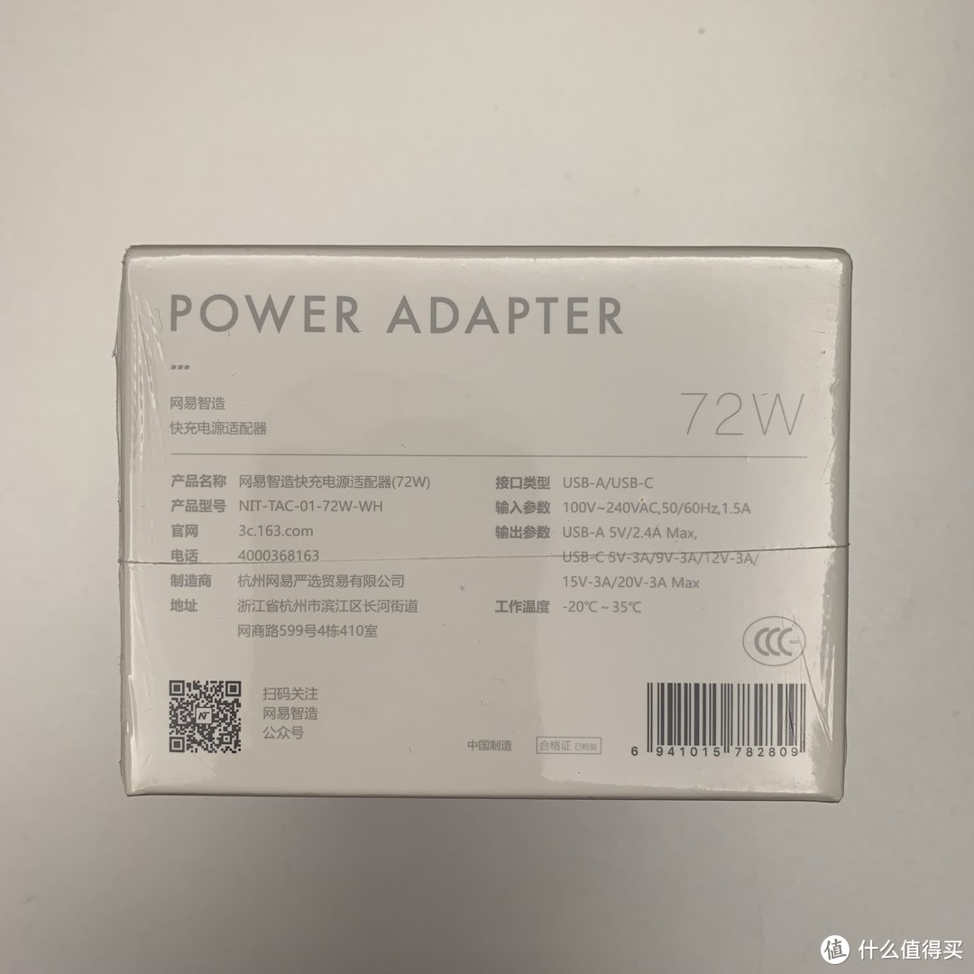 网易智造 72W 4口PD充电器轻测