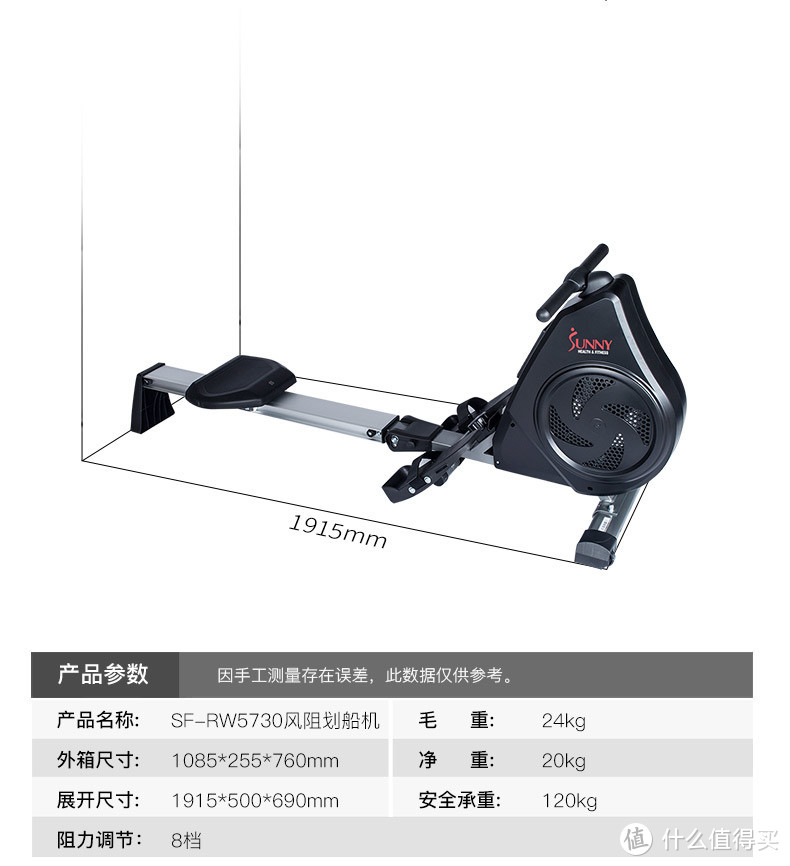 坐在家中把肥减，SUNNY HEALTH&FITNESS风阻磁控划船机SF-RW5730初体验