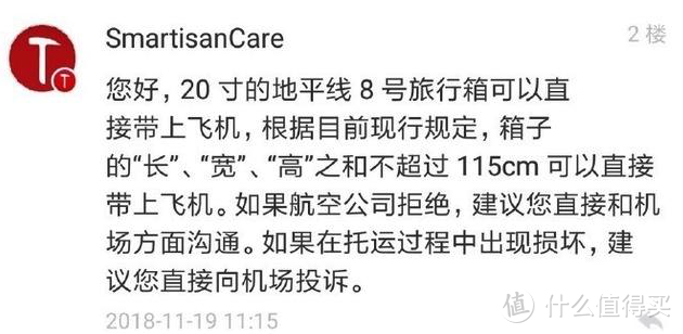 不吹不黑，罗老师的殊死一搏，LEVEL8联名锤子科技 铝镁合金行李箱 值不值得买？