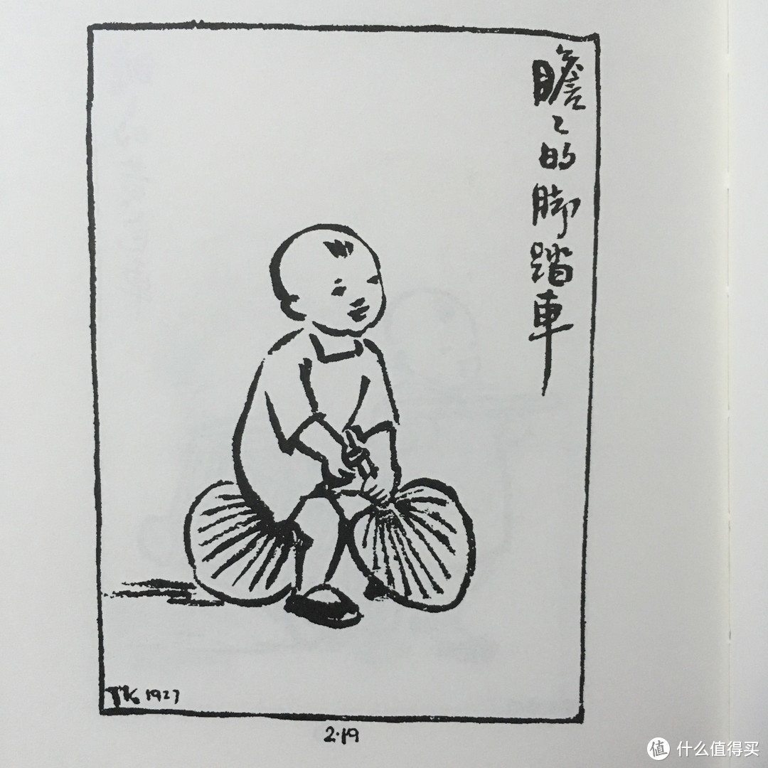 丰子恺漫画全集