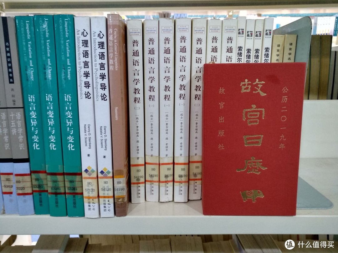 图书馆猿の2019读书计划01：《故宫日历·2019》