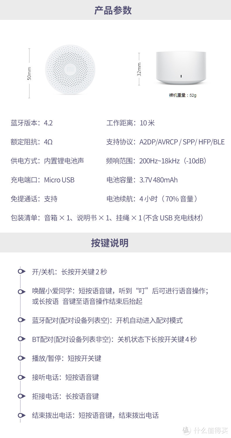 高颜值、高效率、高性价比的三高随身音箱，小米小爱蓝牙音箱评测。