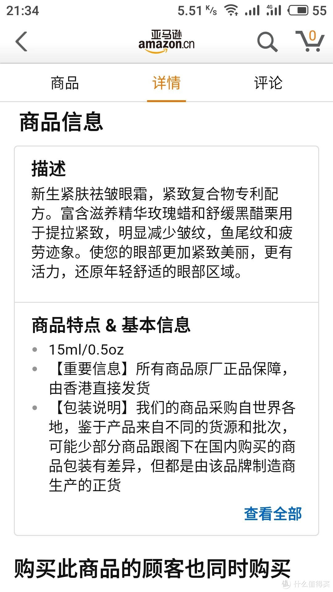 主要功能就是祛皱，效果如何待老婆大人验证