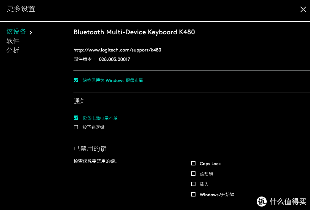 随手切，随心打，Logitech罗技K480蓝牙键盘评测