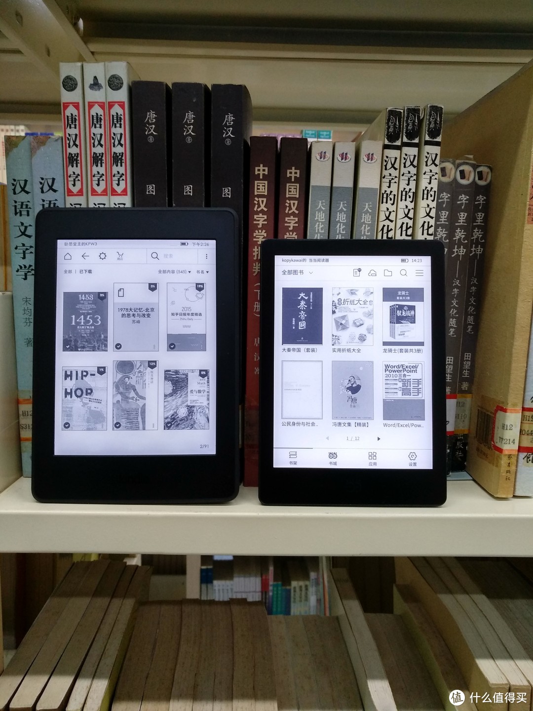 图书馆猿の当当阅读器8 & Kindle Paperwhite3 简单比较