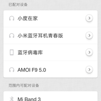 夏新f9耳机使用总结(配对|做工|容量|音质|延迟)