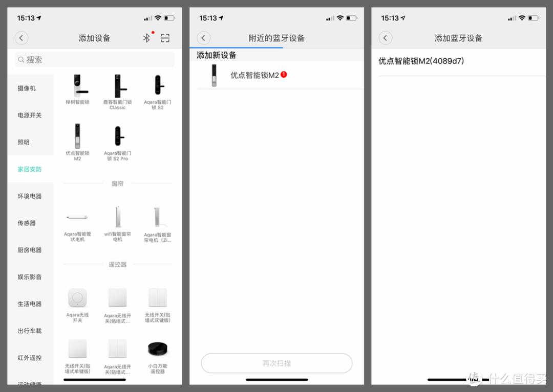 米家全家桶再添新成员，优点智能指纹锁M2安装使用手记