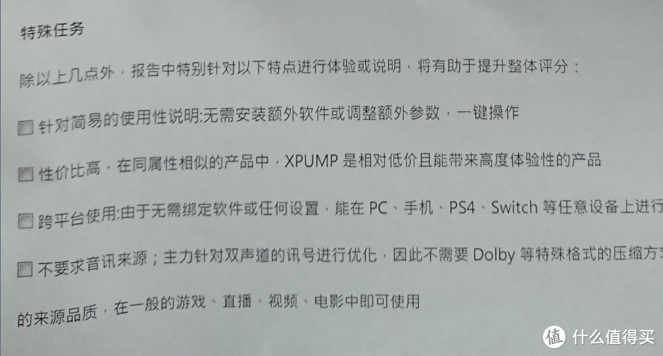 一次半正式评测-------XROUND XPUMP 3D智能环绕声效引擎