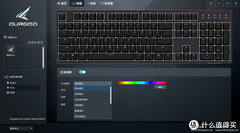 星辰金牛，杜伽Taurus K310 Nebula RGB机械键盘