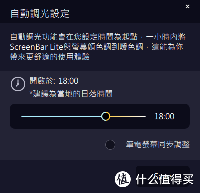 BENQ 明基 ScreenBar Lite 台灯开箱晒单