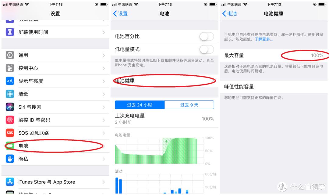 出门不带充电宝——IOS12省电技巧分享