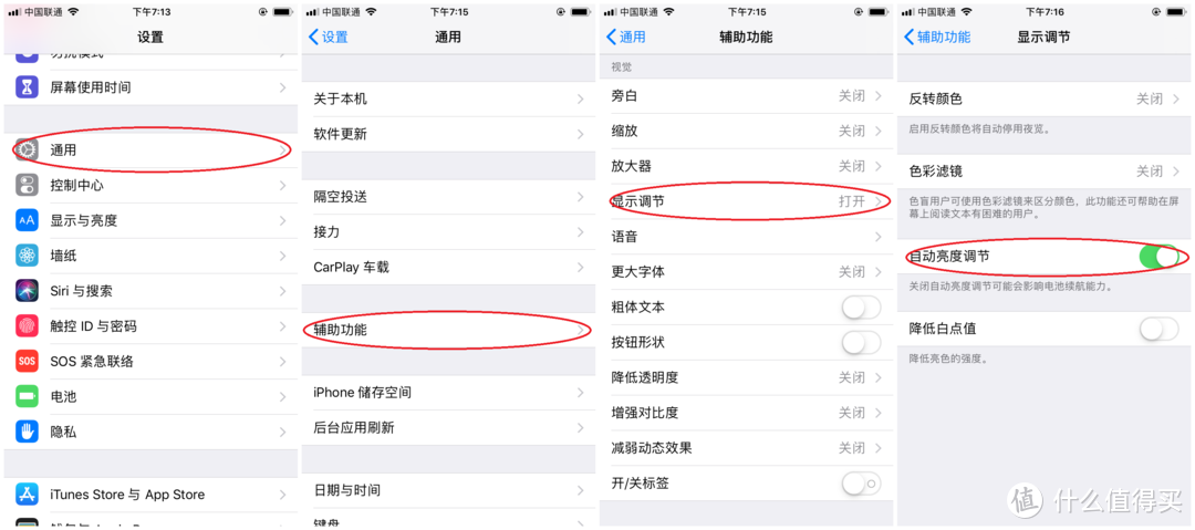 出门不带充电宝——IOS12省电技巧分享