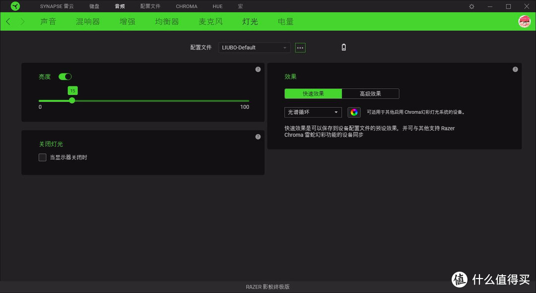 RAZER 雷蛇影鲛终极版评测分享