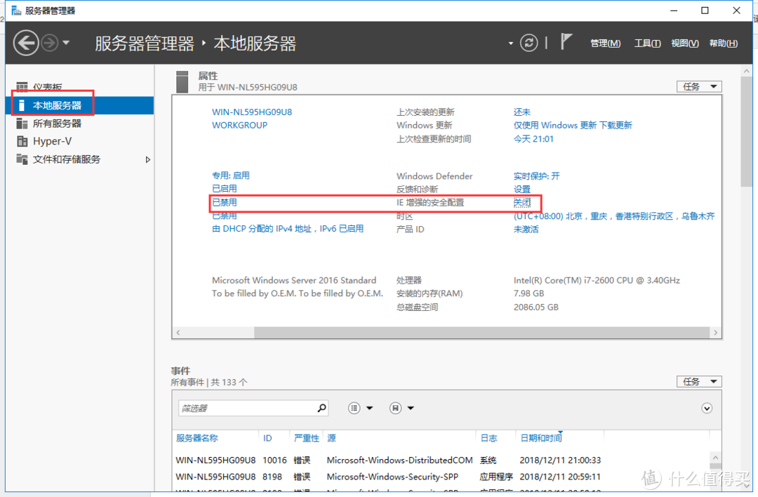 史上最简单的虚拟机搭建软路由+ NAS+家庭媒体中心的白皮书