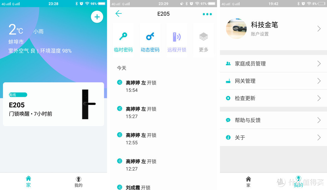 智能门锁进入千元时代，小益E205指纹锁实测体验