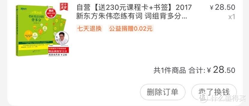 别样好物，说一说考研时，我做的公共课资料！