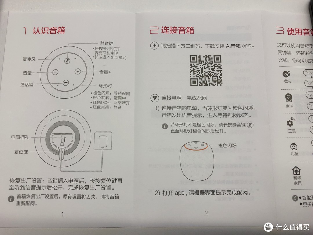 来自菊花厂的小黑胖子—华为AI音箱(太空黑)开箱