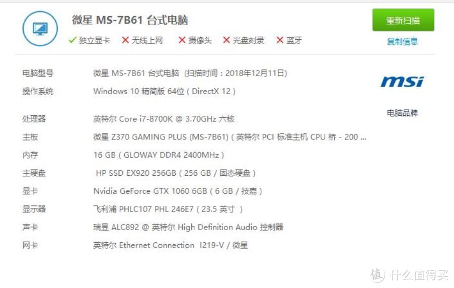 镁光颗粒，性价比高，光威悍将DDR4 2400 单条16GB购物分享！