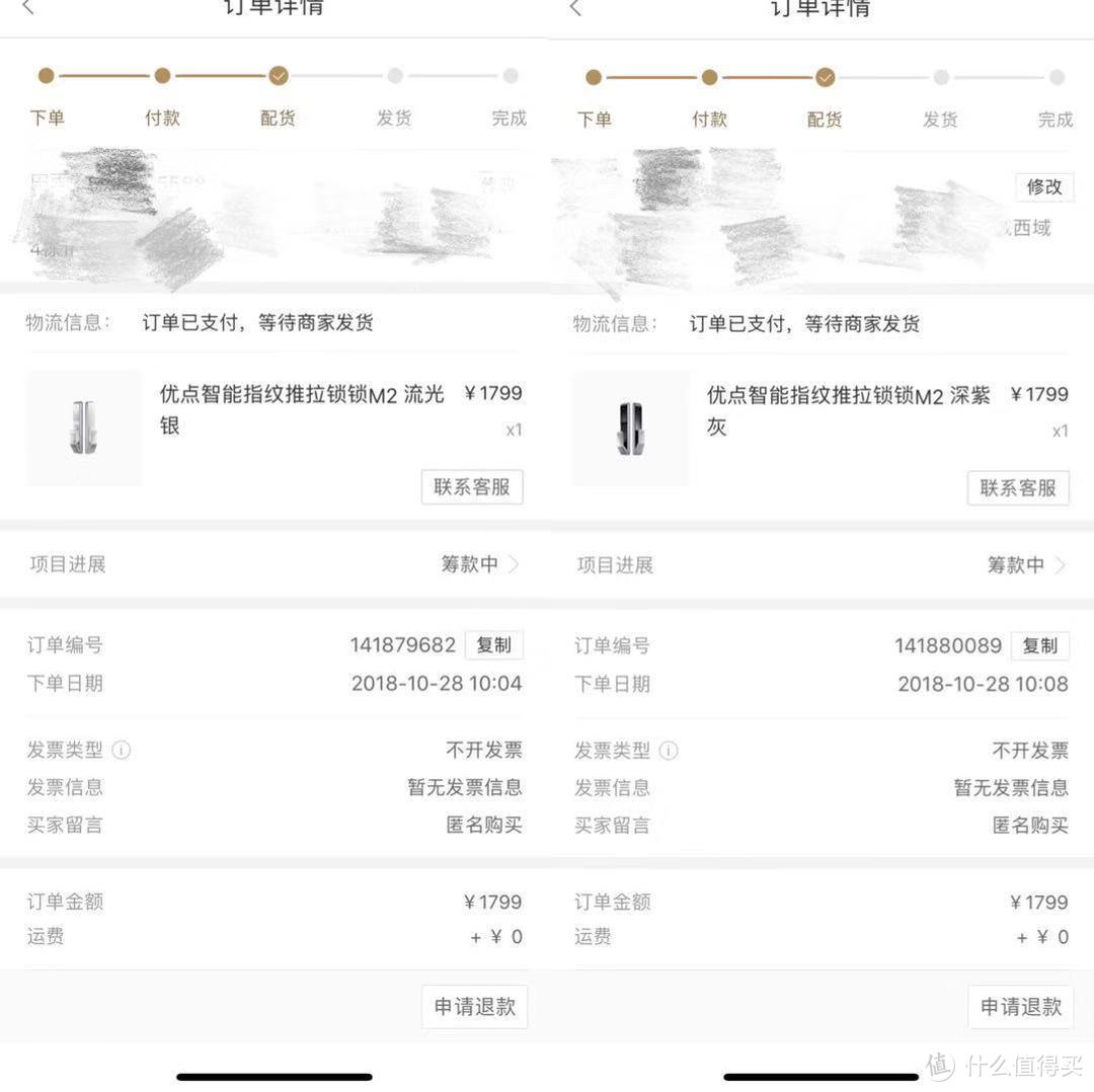 米家全家桶再添新成员，优点智能指纹锁M2安装使用手记