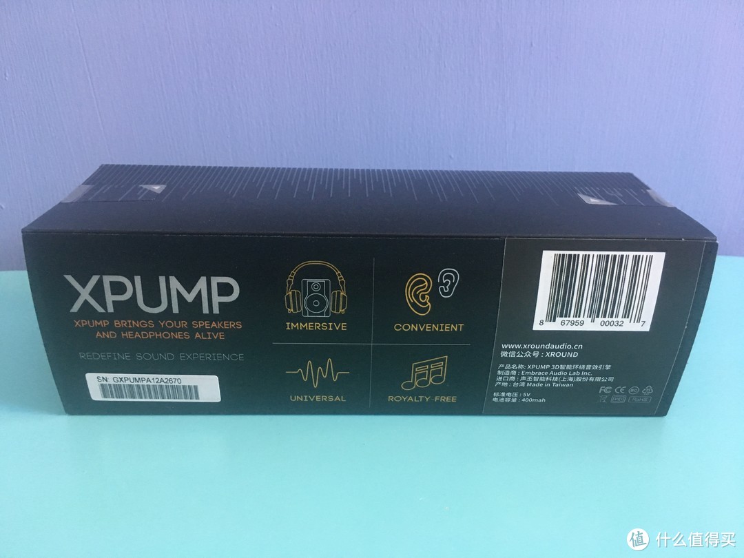 提升听觉感受的XROUND XPUMP 3D智能环绕声效引擎