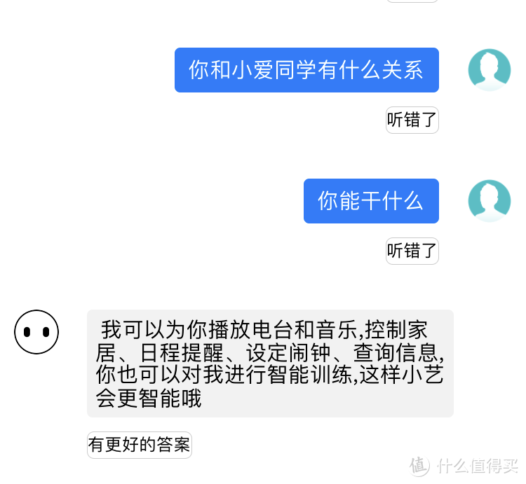 问和小爱同学的关系，没有回复