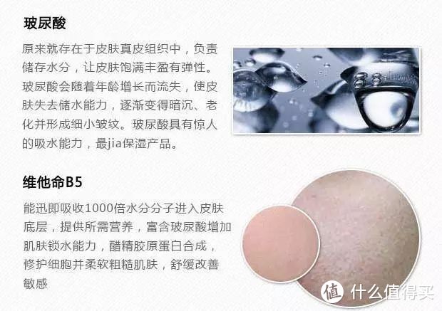 平价补水明星--AHC臻致B5玻尿酸水合精华评测