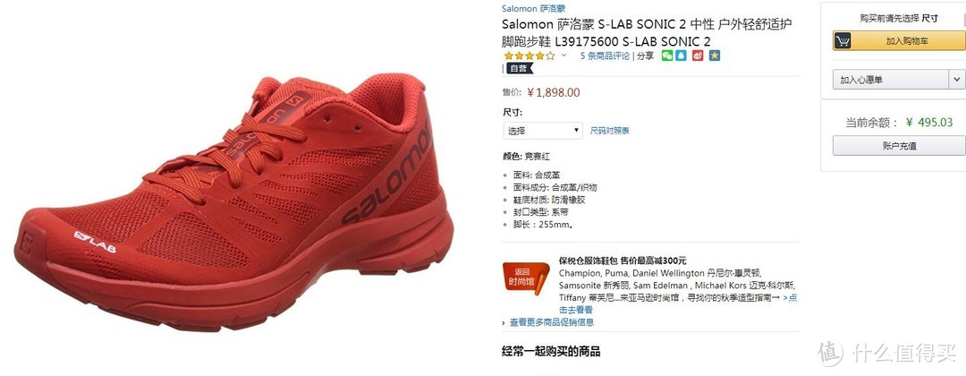 轻！透！Salomon SONIC RA PRO 跑鞋