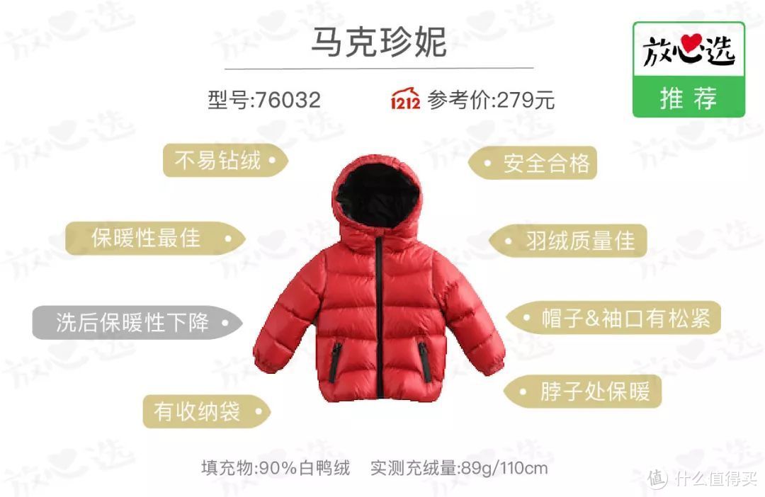 羽绒服评测—最终推荐竟是它？