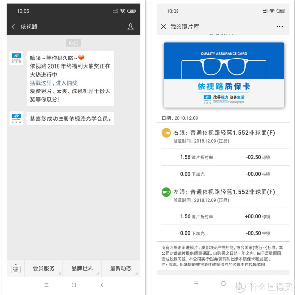 关注微信号和查询结果