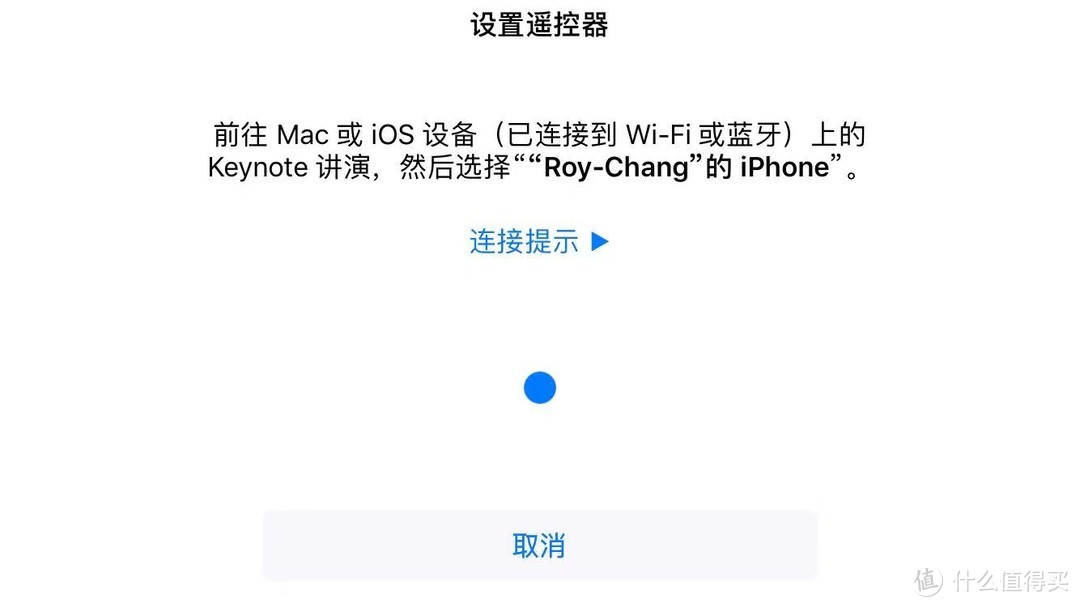 ios keynote 第四步