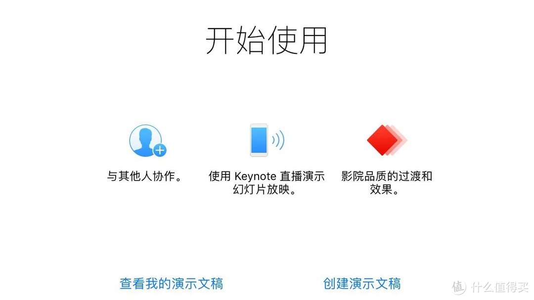 ios keynote 第一步