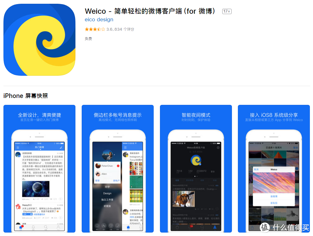 这6款相见恨晚的iOS APP,能让你的iPhone更顺手！