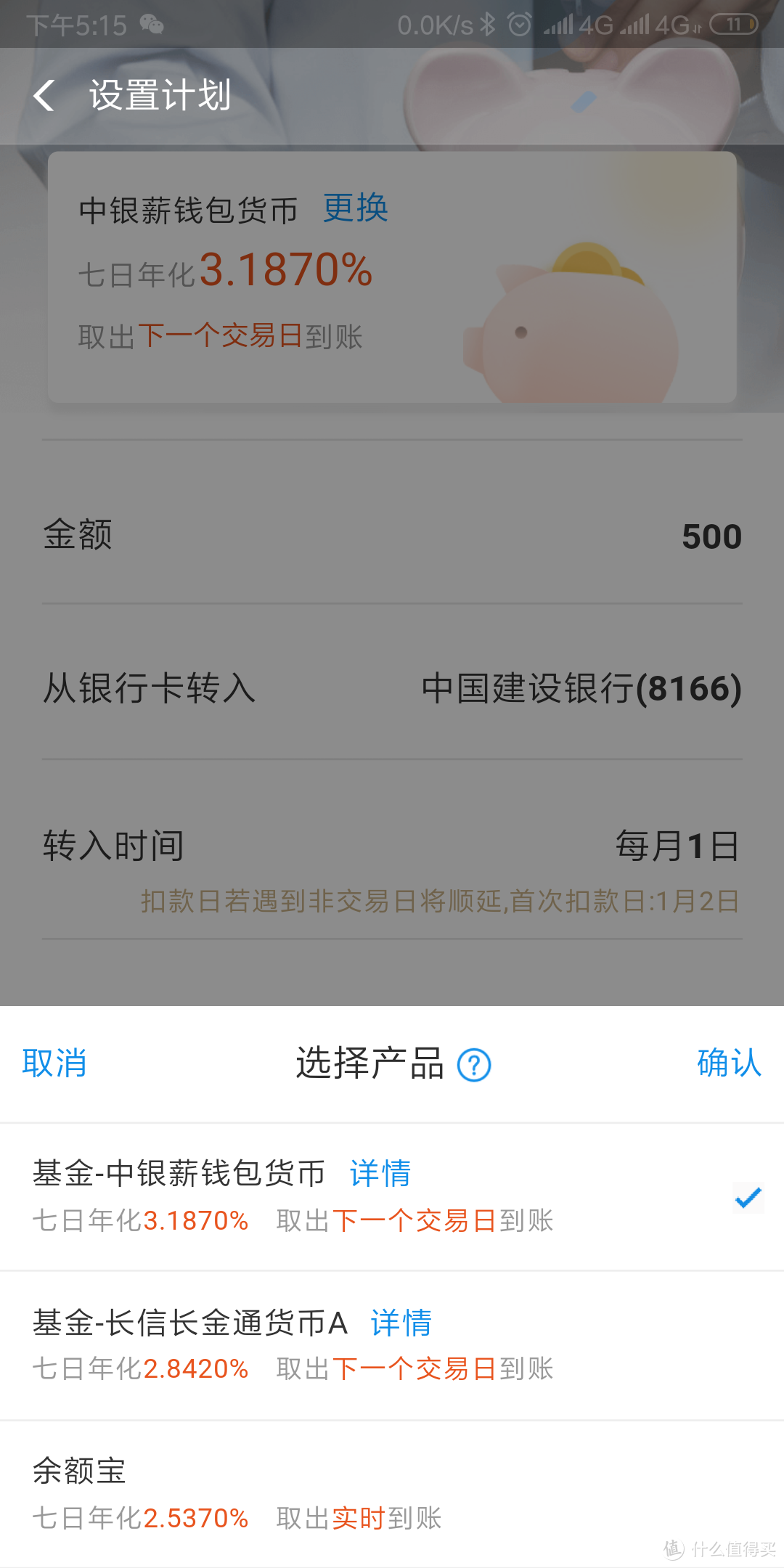 发工资了怎么存？懒人的理财神器，拒绝做“月光族”