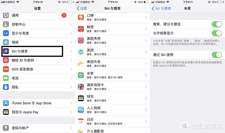 不需要HomeKit，用Siri控制米家智能家居